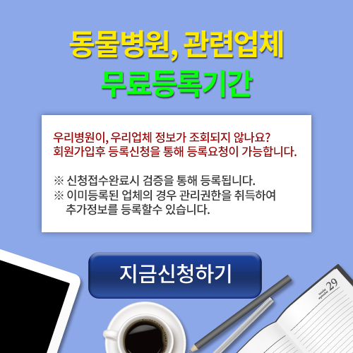 http://www.petsocial.co.kr/bs/userimg/fileu/1626502451_pop202107-02.jpg